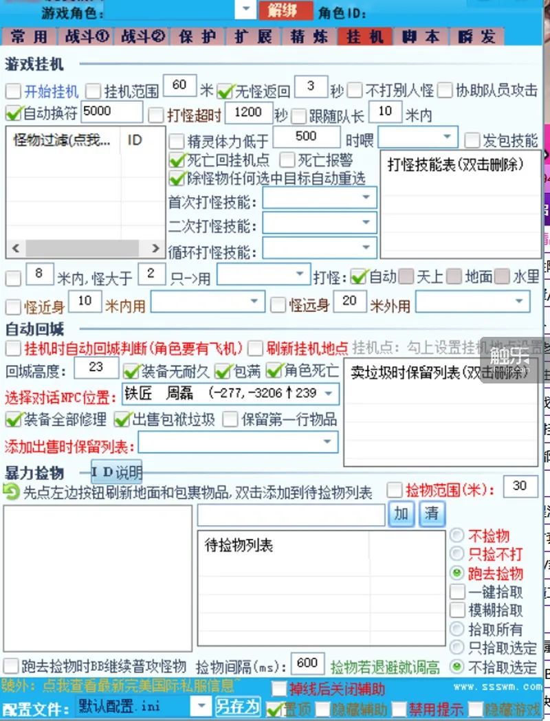 网络游戏辅助开发教程_网游开服助手：一键解决游戏开服难题_手游开服助手