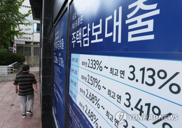 This file photo, taken Oct. 3, 2021, shows information a<em></em>bout a bank's loan programs on the exterior of a lender in Seoul. (Yonhap)